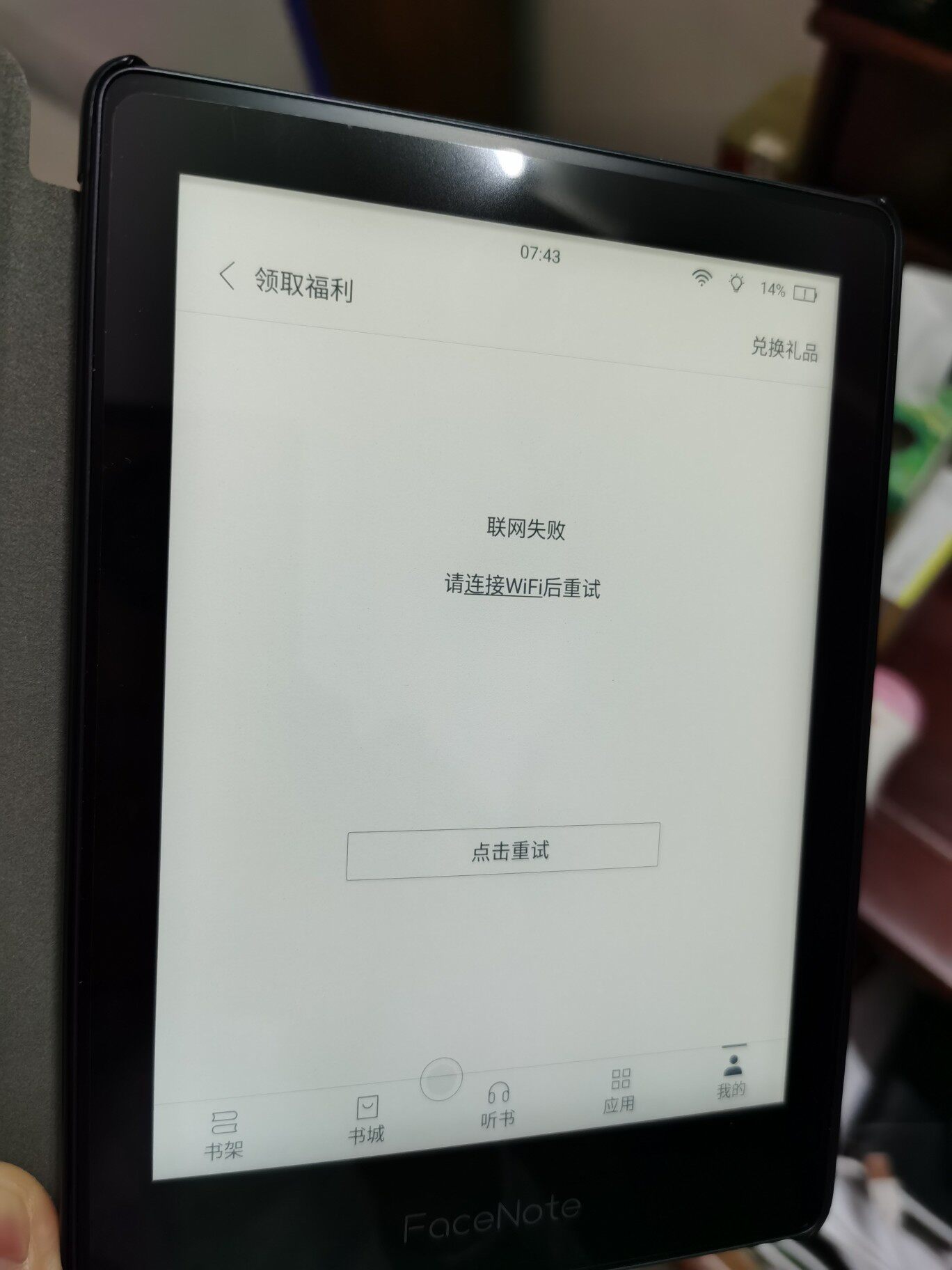 求助揭秘掌阅iReader Smart X怎么样?一个月后质量真相