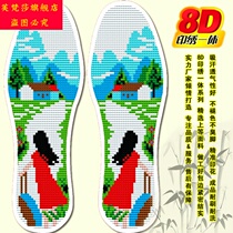 Fansha new 8D printing non-fading cross-stitch pinhole insole Dragon Phoenix Chengxiang Yongjia concentric knot