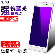 Backgammon vivo X710L tempered film full screen Xshot mobile phone explosion-proof vivoX710L glass film Blue Light