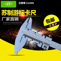 Balance Star Cruise 0-300 0-300 500600 1000 1000 cruise scale caliper stainless steel high precision