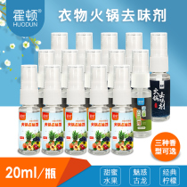 Hot pot to taste artifact Air freshener spray Clothing fragrance to taste in addition to smoke Hot pot to taste in addition to fragrance