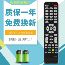 Suitable for TCL LCD TV remote control RC199 L40E9FBD L42X9FE L46E9SFR