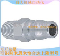 Quick joint for external thread of air tube union MCPM10 20 30