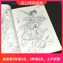 Gongbi painting female white drawing manuscript painting Chinese painting painting painting female figure drawing character introduction