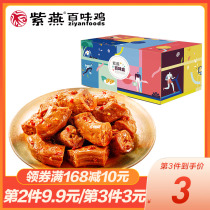 Ziyan Baiwei Chicken Spicy Duck Neck 200g Spicy Snacks Leisure Lo Snacks Deli Whole Box