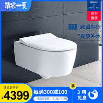 (Germany Weibao)Wall-mounted toilet Hanging toilet wall-mounted toilet structure optimization straight-rotating flushing hidden water tank