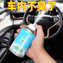 Car odor removal car air conditioner deodorization and odor removal car air freshener car disinfection sterilization antibacterial spray