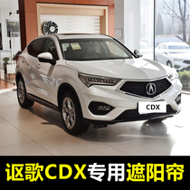 16-21 Acura CDX special car sunshade summer front baffle rear window sunscreen magnetic curtain