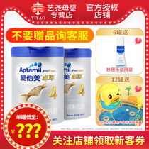 (Consulting Shares Naked price) 2022 annual production of love for his beauty Chapel 4 paragraphs 900g2 Pot Children Milk Powder Holland Imports