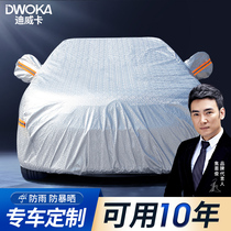 Suitable for Nissan Sylphy Xiaoke Teana Tiida Sunscreen rainproof heat insulation dustproof and thickened car jacket