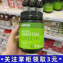 Australian Melrose barley barley grass wheat straw green juice green plant vermicelli 200g