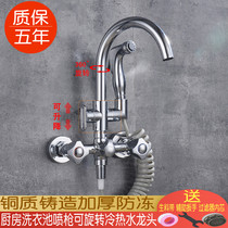 Ink Rinka Brass double hole Entrance Wall Type Kitchen Multifunction Spray Gun Laundry Pool Vegetable Basin Sink hot and cold tap