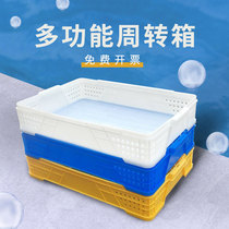 Rectangular thick plastic turnover box vegetable fruit basket logistics transportation frame vegetable clothing storage frame logistics basket