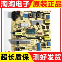 Skyworth 50M9 55M9 50X6 power 5800-L5R035-0000 168P-L5R035-00-01-02