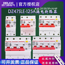 Dresy earth leakage circuit breaker DZ47LE-125 empty open home 2P 3P leakage protection overload protection 100A125A