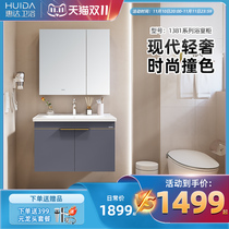 Huida 1381 Light Luxury Minimalist Smart Mirror Box Toilet Sink Solid Wood Bathroom Cabinet Washbasin Set