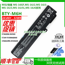 Original MSI MSI MS-16J1 16J3 16J5L 16J6 GL72 GE62 GE72 laptop battery