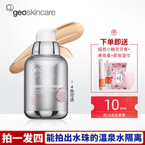 New West Mystery Isolation Cream Pre-makeup Invisible Pores Moisturizing Concealer Makeup Nude Makeup Moisturizing Skin