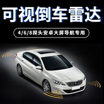 Android-controlled large screen special car backing radar OPS front and back radar sensing alarm buzzer probe