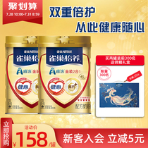 (Flagship store)Nestlé Yiyang Gold health 2-in-1 high calcium nutritional milk powder for the elderly parents gift 800g