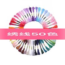 Small light bulb handmade 6 strands 8 m cross stitch line branch 50 color 100 color embroidered line polyester cotton thread embroidery thread