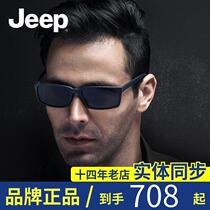 Anti-counterfeiting JEEP new sunglasses men HD polarized sun glasses R6150-M5 M9 P19