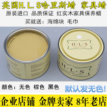 British imported Harris HLS wax red solid wood furniture wood floor maintenance crack-proof bright solid natural beeswax