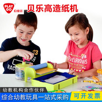 Kindergarten Early Childhood Teaching Children DIY Handmade Scientific Exploration Toys Melau Teaching Aids Paper Machine 7358