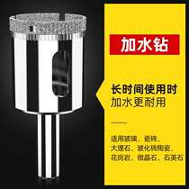 Glass drill bit marble hole opener 8 dry hitting artifact 6mm special turning round opening for all-ceramic tiles