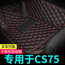 2021 Changan CS75PHEV fully enclosed car floor mat CS75plus original special floor mat 20 19 18