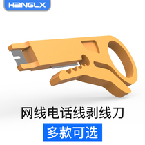 Small yellow knife Network cable stripping knife Simple network phone line knife Network cable stripping tool Card line knife