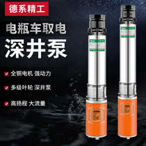 DC deep well diving pump household well water bottle electric vehicle 24v48v72v high-profile range pump deep well pump