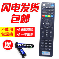 Application of China Telecom Genesis E900 900-S 2100506 RMC-C285 Network set-top box remote control