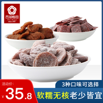 (West Lake Meiyuan) plum piece seedless Chen Pi Mei Japanese-style plum cake independent small package 300g