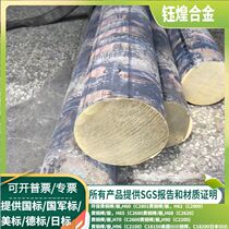 QCr0 5 bronze QSn7-0 2 bronze Qal9-2 bronze with zero cut