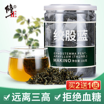 Correct twisted blue tea to reduce three non-wild blood pressure tea senior official flagship store non-special grade take lop hemp