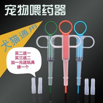 Pet Feeder Dog Cat Teddy Golden Hair Feeding Tablet Capsule Squeeze Needle Tube Feeding Stick