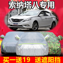 Beijing Hyundai Sonata 8 special car clothing car cover car cover rain protection sun protection and dust cotton wool thickening