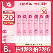 Red baby elephant aloe vera gel baby baby moisturizing cream moisturizing protection after Sun repair skin care products