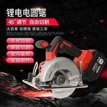 Lithium electric circular saw charging 7 inch 4 inch wood table saw brushless stone cutting machine small portable portable round chainsaw