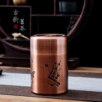 Copper tea jar Large sealed tea jar storage tea jar Puer tea storage box high-end gift box tea storage tank
