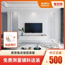 AOPU integrated wallboard Bamboo and wood fiber TV background wall wainscoting background wall integrated wallboard privilege deposit