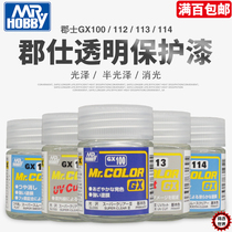 Foundry World County Oily GX100 Super Light Oil Anti-ultraviolet Light Oil Extinction GX112GX113GX114