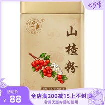 Yunnan Wenshan Qidan Pharmaceutical hawthorn powder 3g*40 bag box portable small bag gold canned official