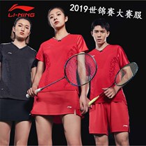 2019 World Championships Li Ning badminton suit competition suit AAYP102 AAYP277 fan training suit