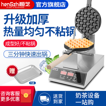Hengzhi Hong Kong egg machine commercial household egg machine electric egg cake machine QQ egg machine baking machine