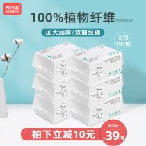 Hehe baby cotton soft towel wet and dry use newborn baby hand mouth disposable wash towel 80 draw 6 packs
