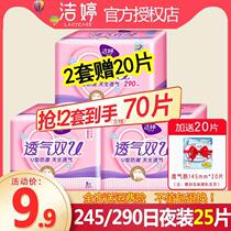 Jettine Breathable Aunt Towels Sanitary Napkins Women Wholesale Whole Boxes Pure Cotton Soft Daily Night Use Mix-Fit Extra-long Suits