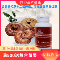 Tianjin Rui Ni Weier Ganoderma lucidum capsule broken wall Ganoderma lucidum spore powder Ganoderma lucidum capsule 120 capsules