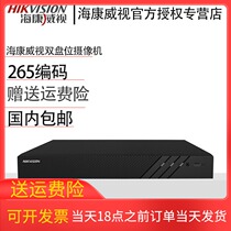 Hikvision network hard disk video recorder 16 road 32 NVR home HD monitoring host 7808NB-K2